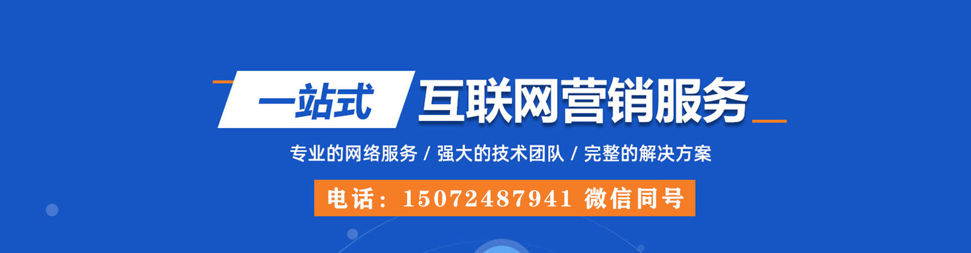 兴县sem代运营
